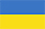 український